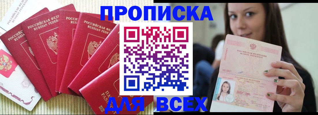 прописка иностранных граждан в Карабаше