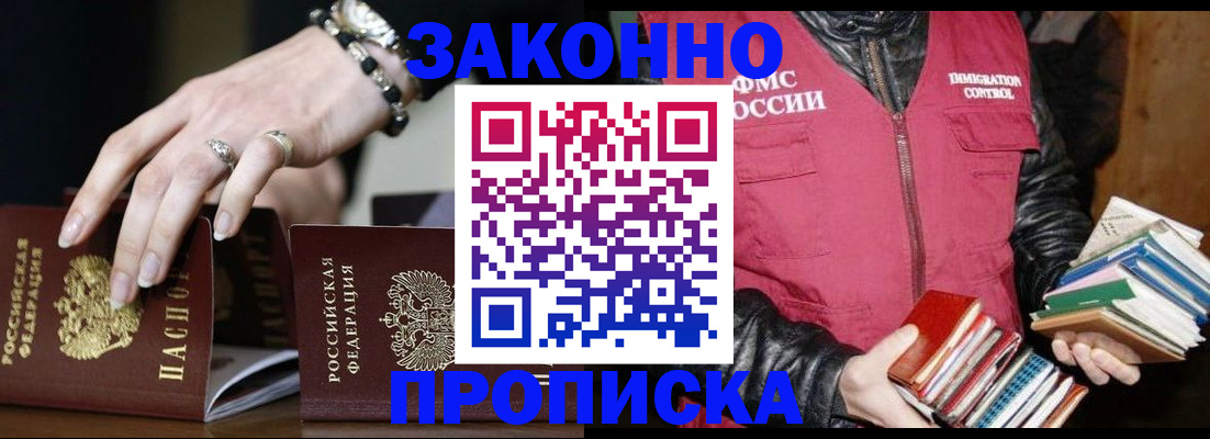 временная регистрация 2025 в Карабаше
