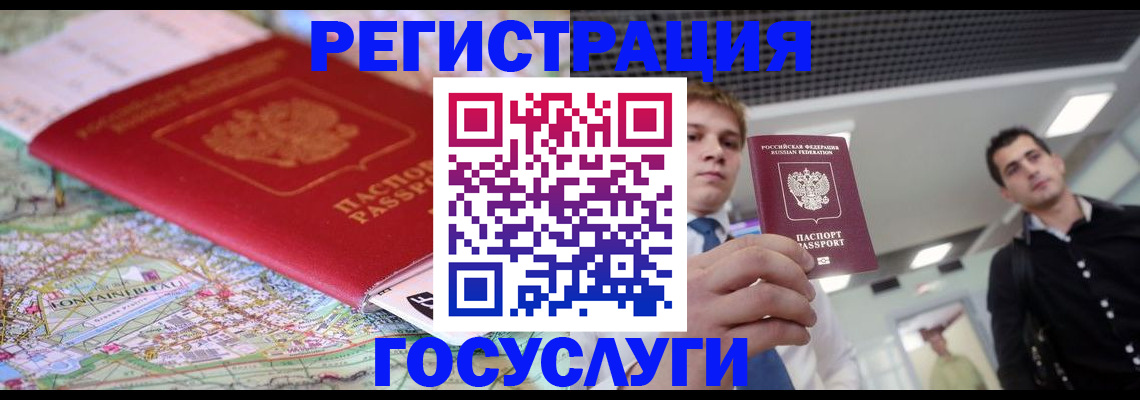 временная регистрация надежно в Карабаше