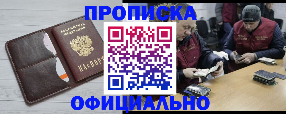прописка для школы в Карабаше