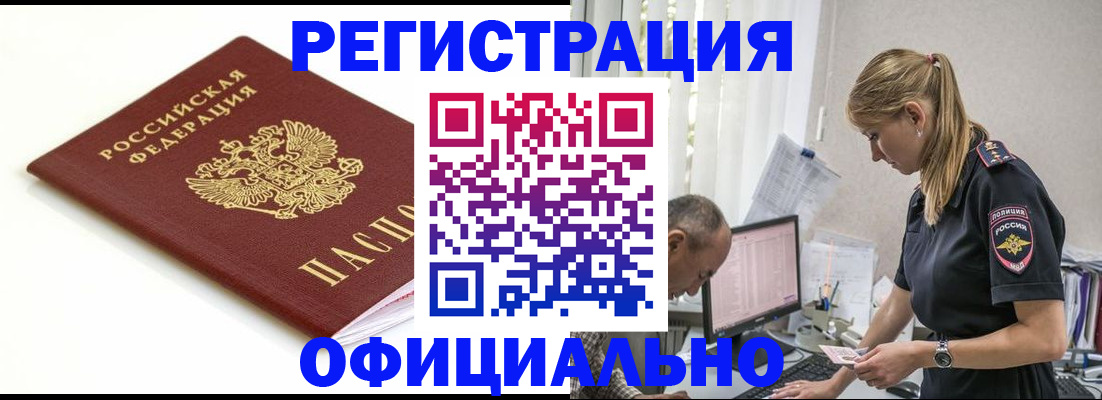 прописка для кредита в Карабаше