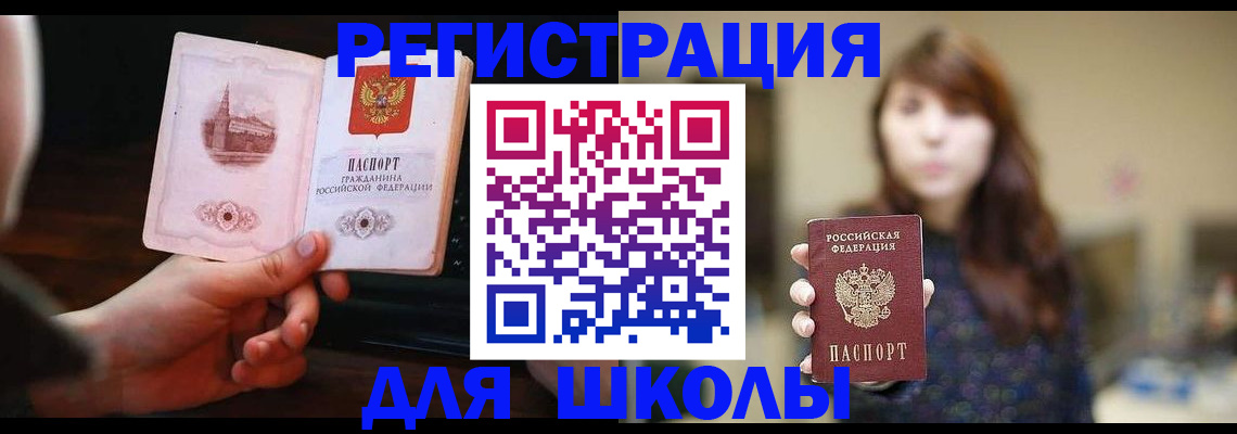 прописка паспорт в Карабаше