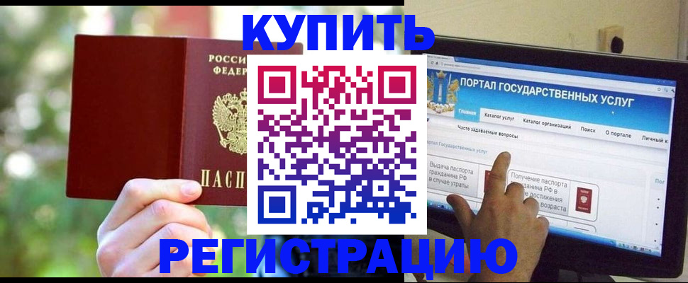 прописка в квартире в Карабаше