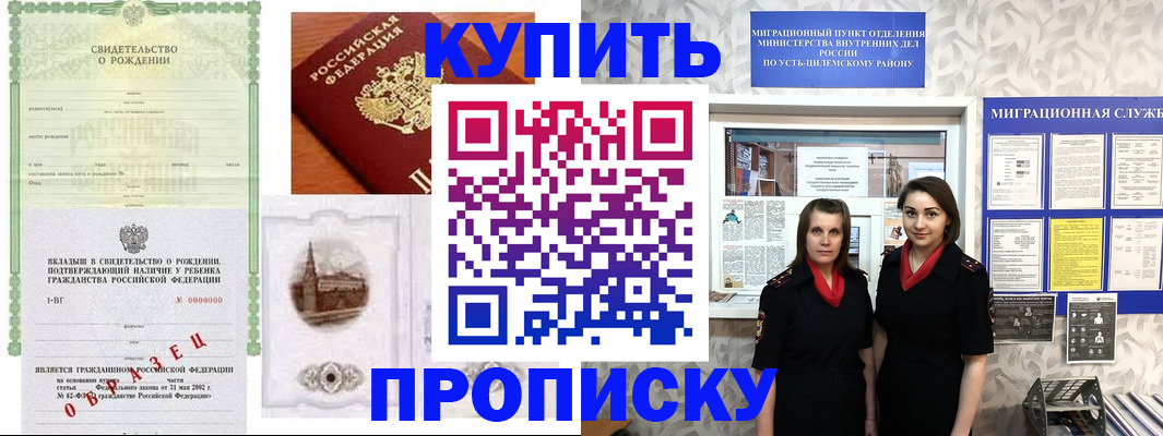 прописка законно в Карабаше